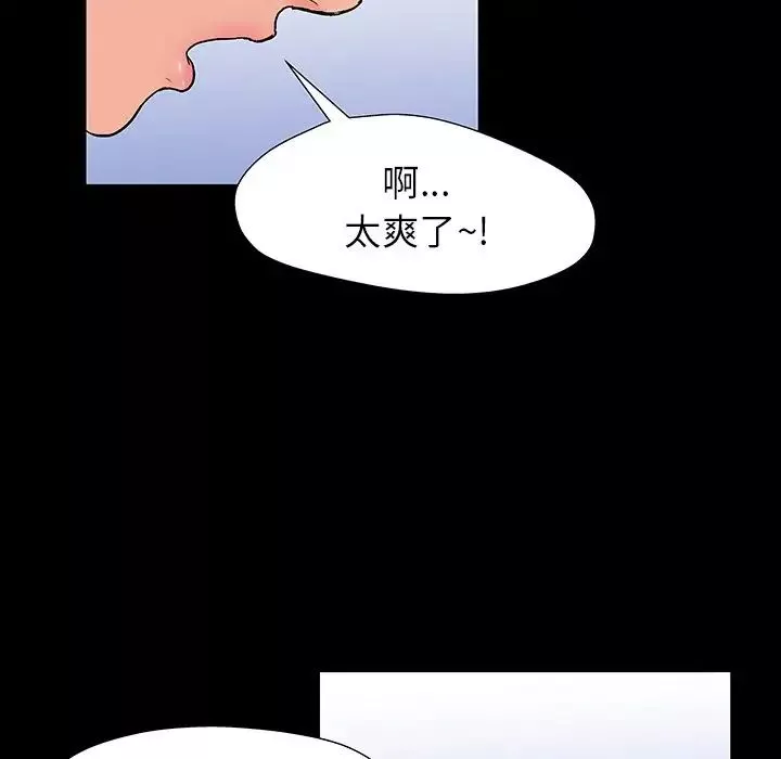 反乌托邦游戏-第152话 - 图片 24