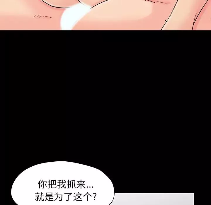反乌托邦游戏-第152话 - 图片 27