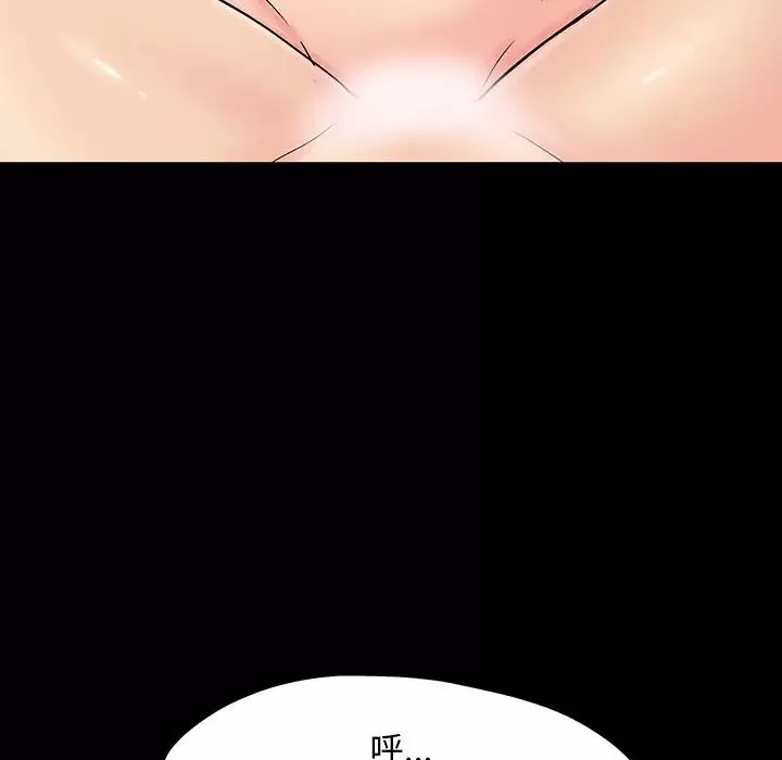 反烏托邦遊戲第152話