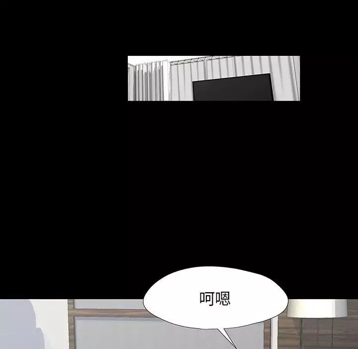 反烏托邦遊戲第152話