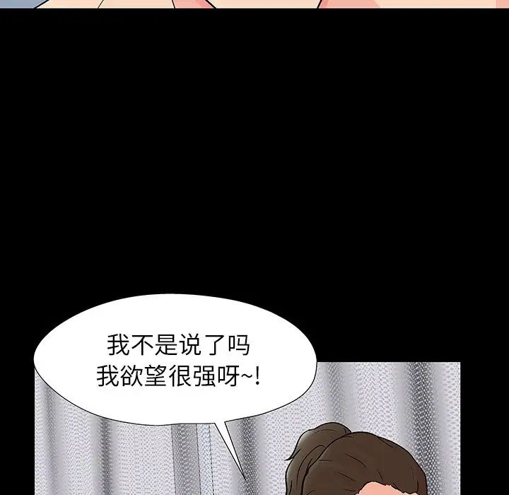 反乌托邦游戏第152话