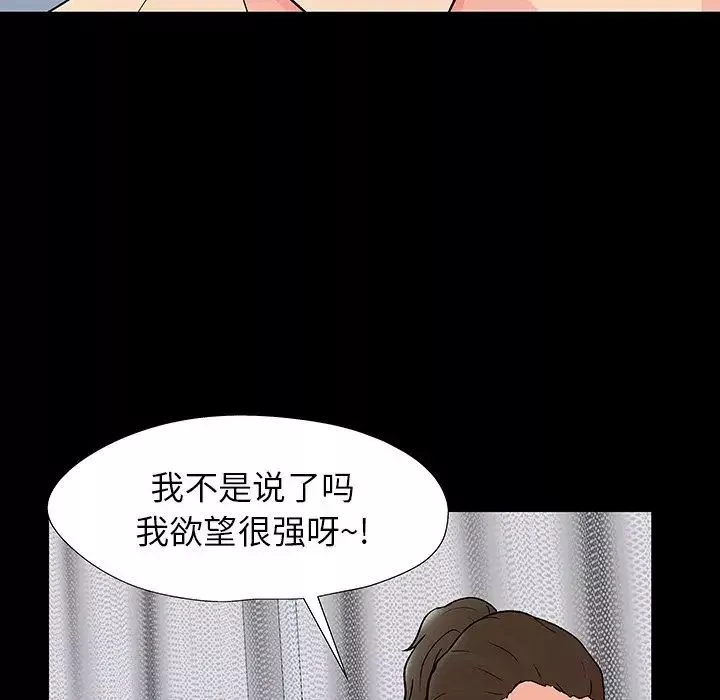 反烏托邦遊戲第152話