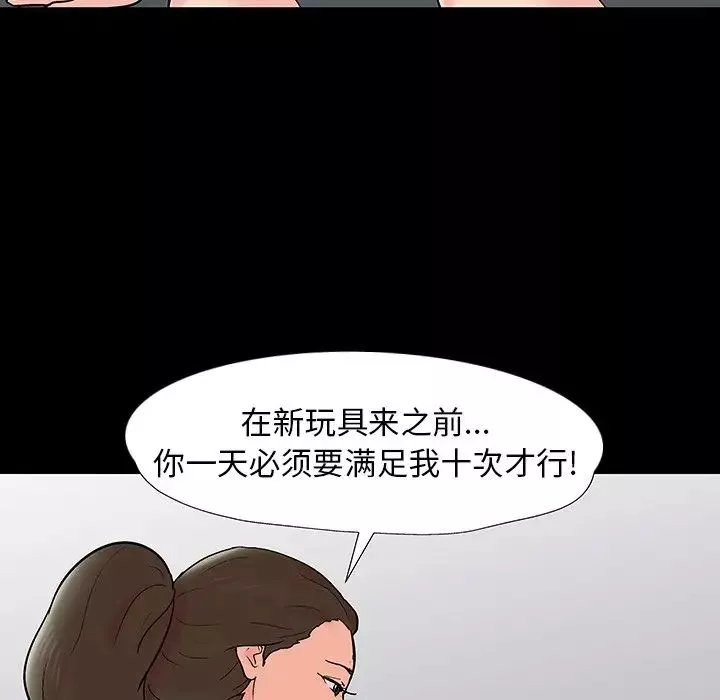 反乌托邦游戏-第152话 - 图片 48