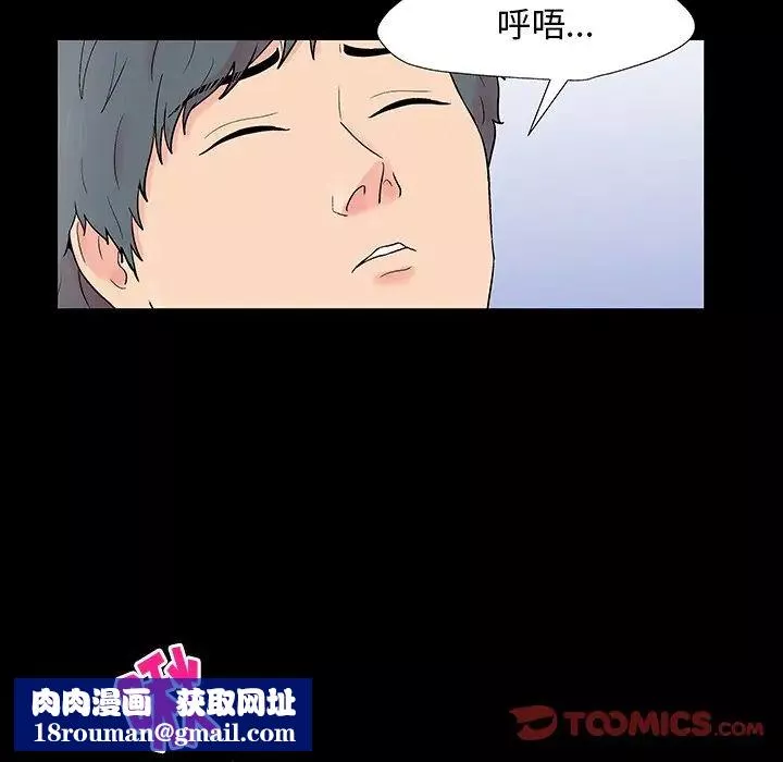 反乌托邦游戏-第152话 - 图片 56
