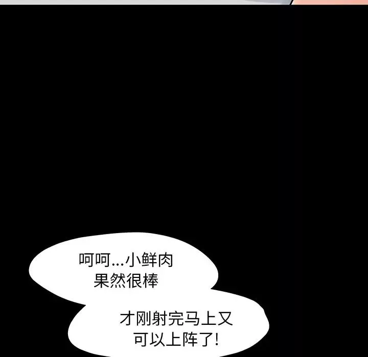 反乌托邦游戏-第152话 - 图片 58
