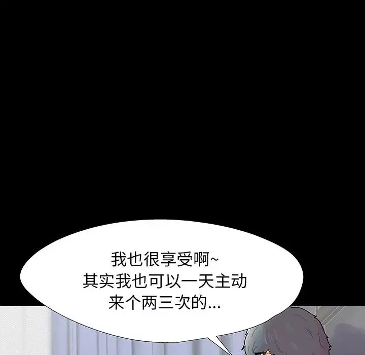 反烏托邦遊戲第152話