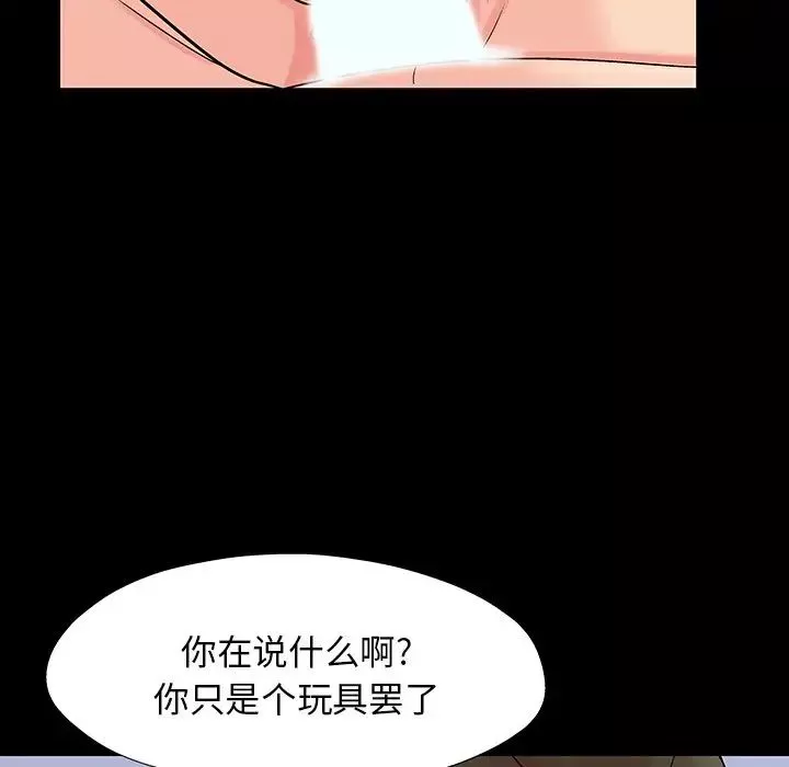 反乌托邦游戏-第152话 - 图片 64