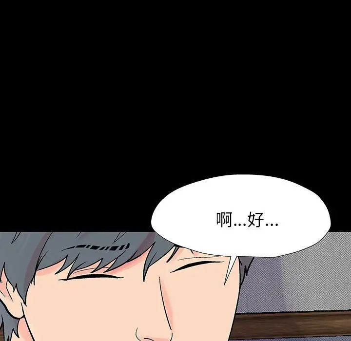 反乌托邦游戏第152话