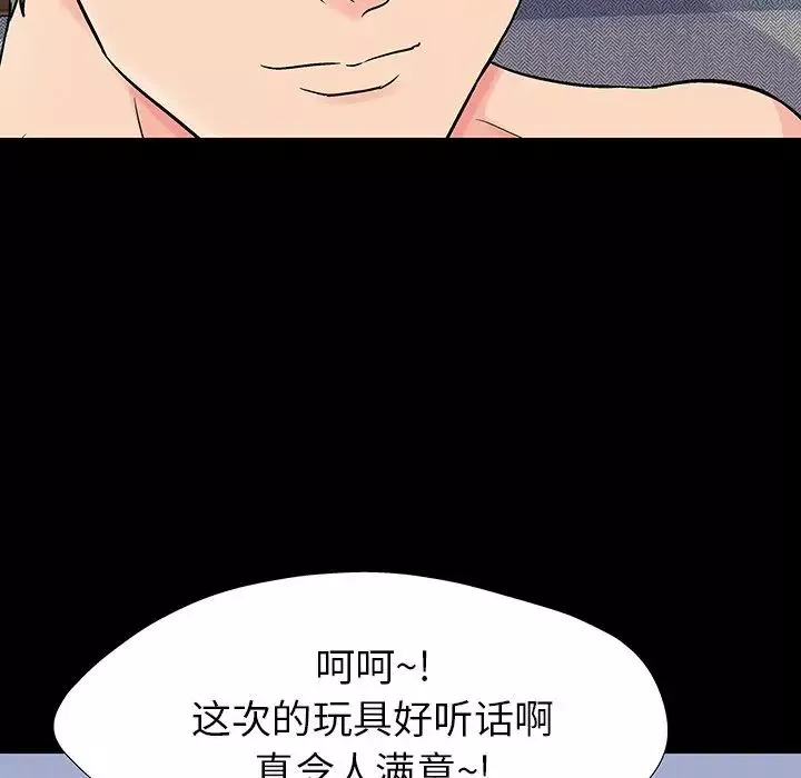 反烏托邦遊戲第152話