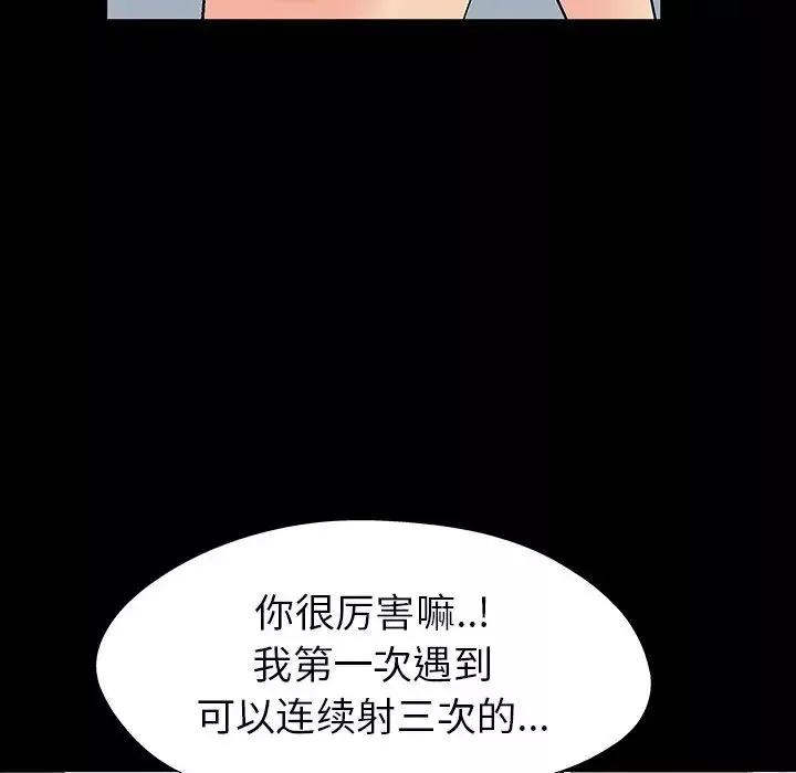 反烏托邦遊戲第152話