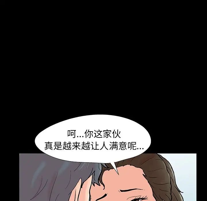 反乌托邦游戏第152话