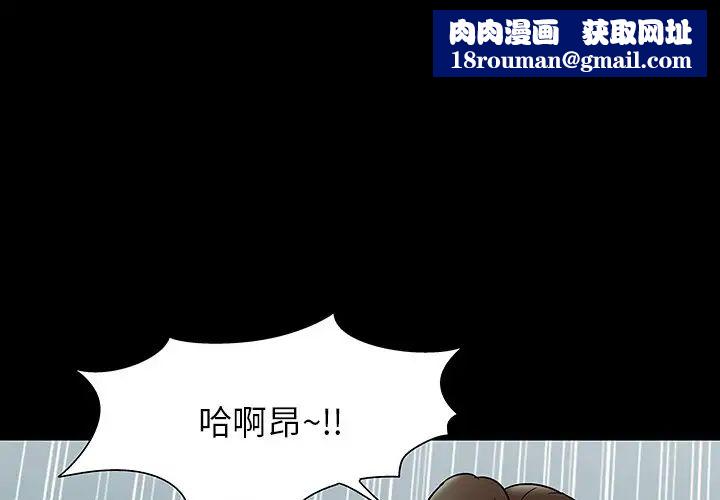 反烏托邦遊戲第153話