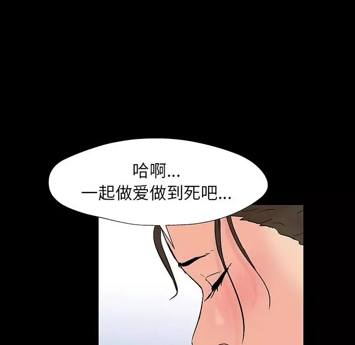 反乌托邦游戏-第153话 - 图片 15