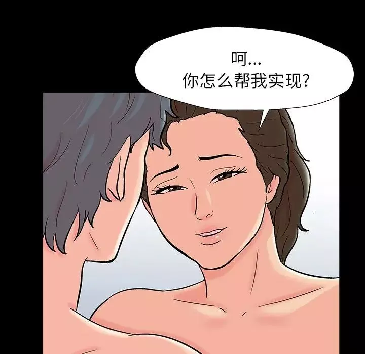 反乌托邦游戏-第153话 - 图片 20