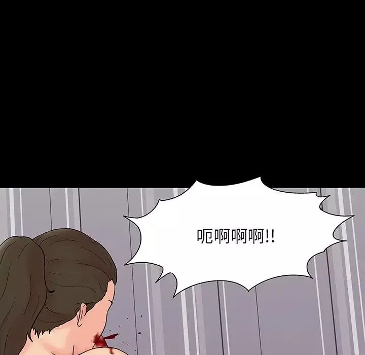 反乌托邦游戏-第153话 - 图片 29
