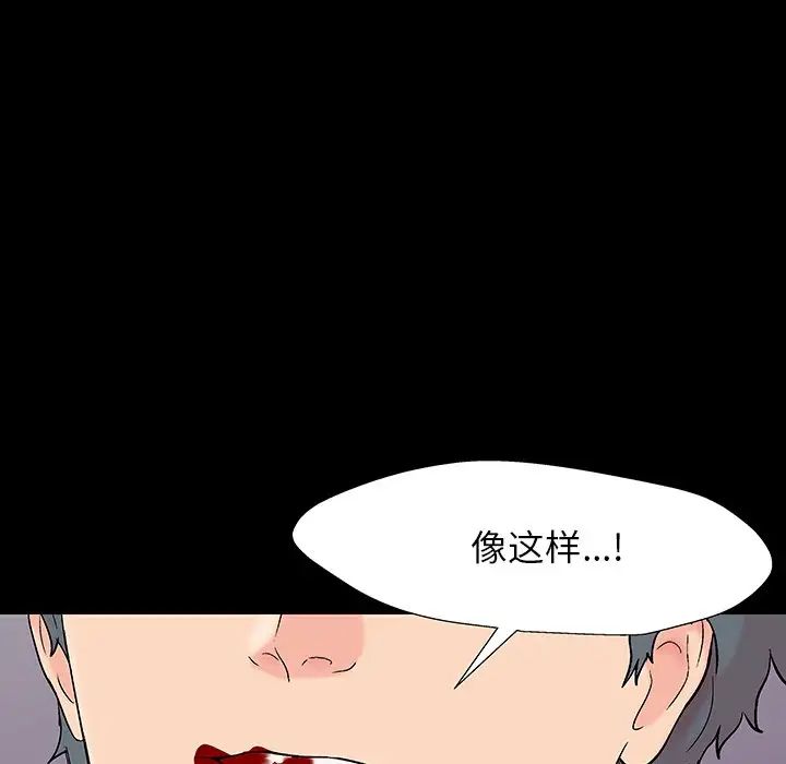 反乌托邦游戏第153话