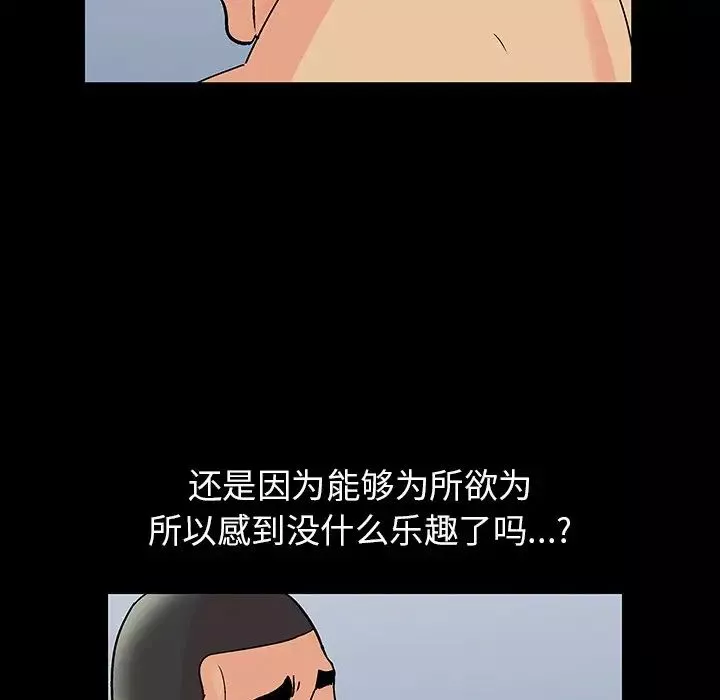 反乌托邦游戏-第153话 - 图片 70