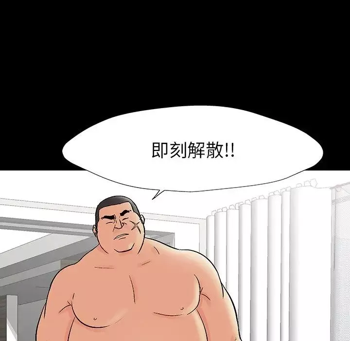 反烏托邦遊戲第153話