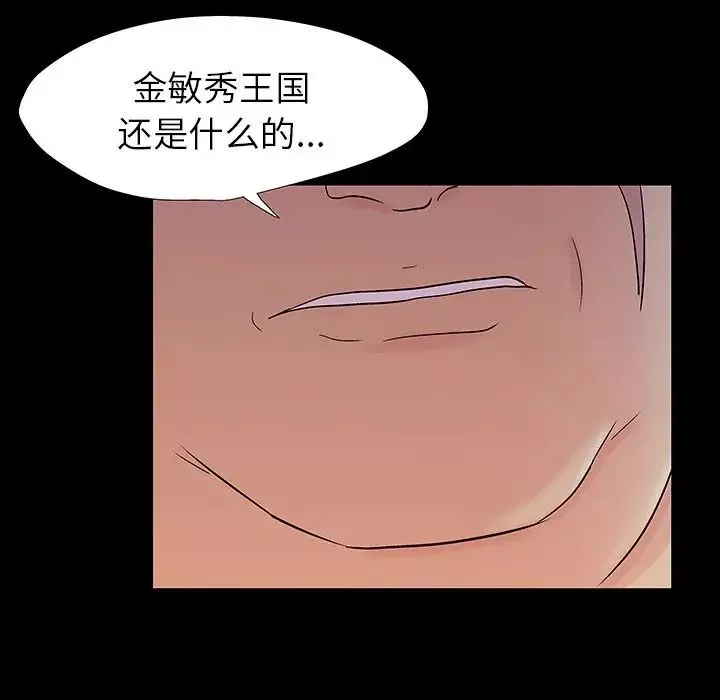 反烏托邦遊戲第153話