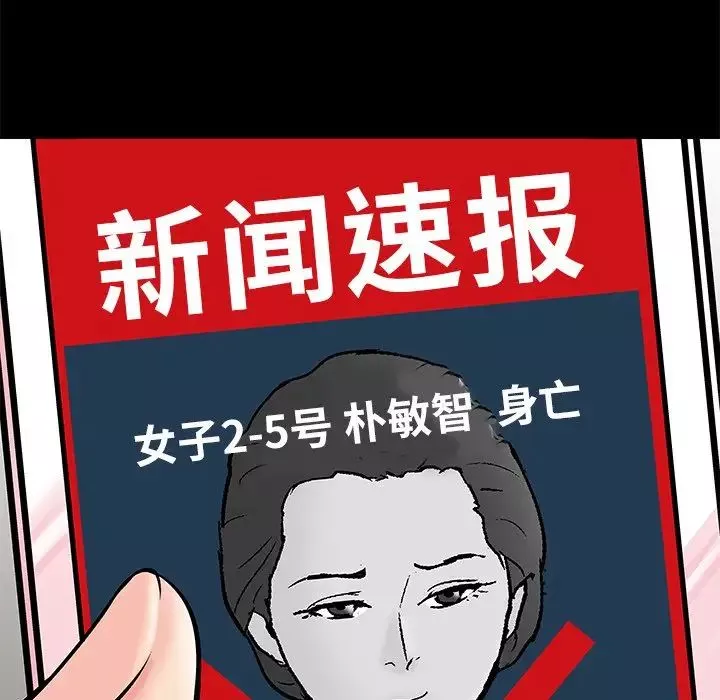 反乌托邦游戏-第154话 - 图片 14