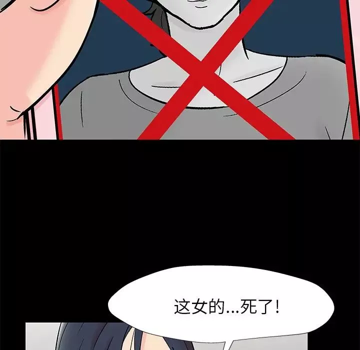 反烏托邦遊戲第154話