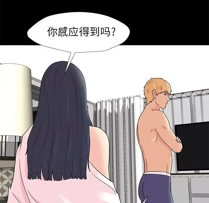 反乌托邦游戏-第154话 - 图片 18
