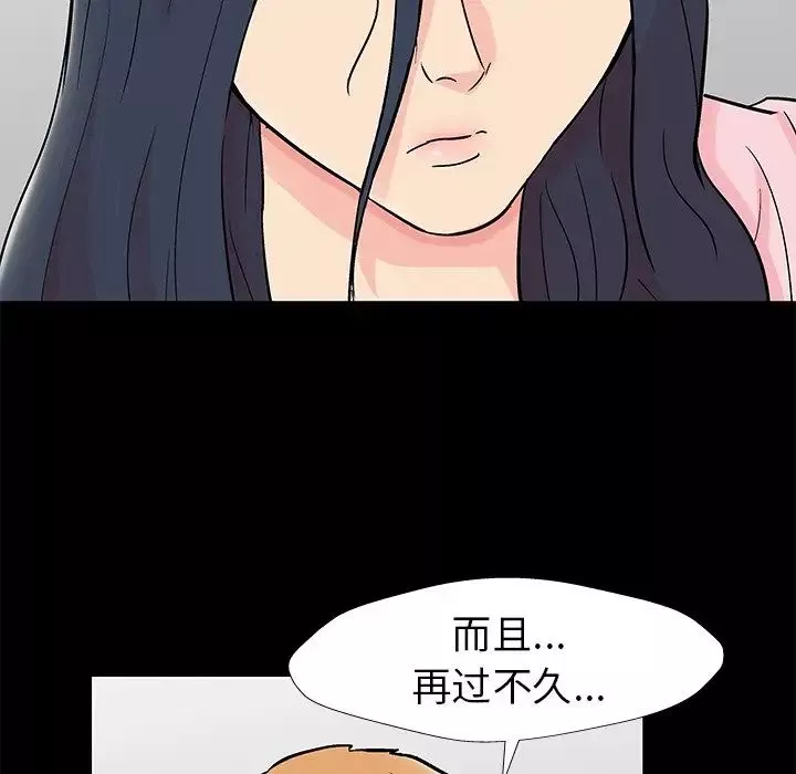 反烏托邦遊戲第154話