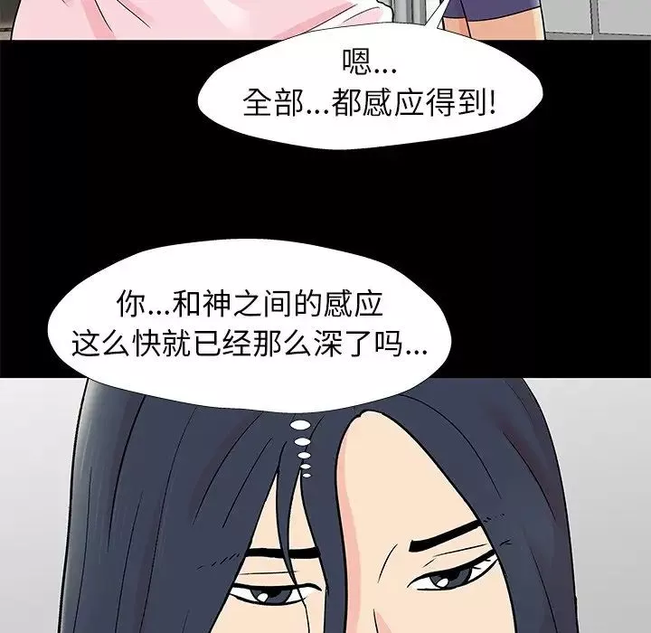 反烏托邦遊戲第154話