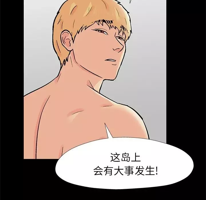 反乌托邦游戏-第154话 - 图片 21