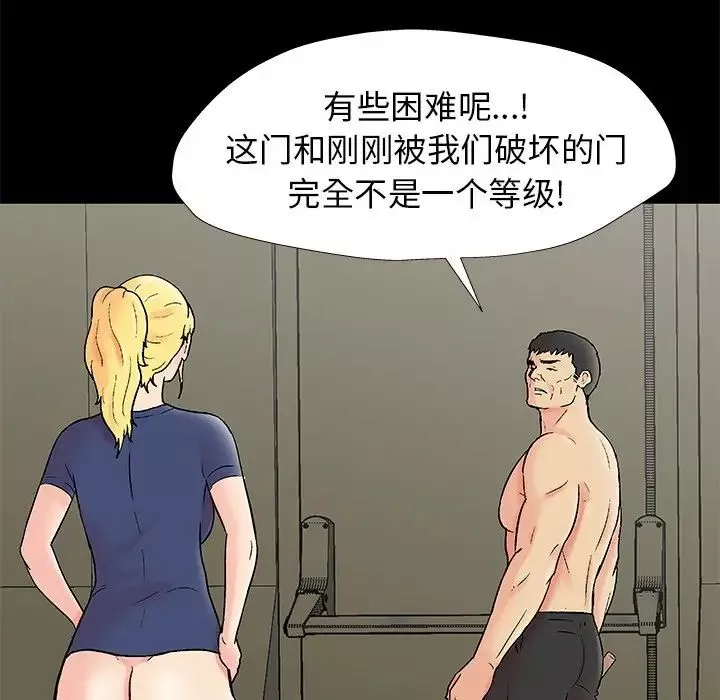 反乌托邦游戏-第154话 - 图片 27