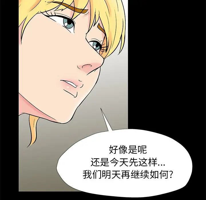 反乌托邦游戏第154话