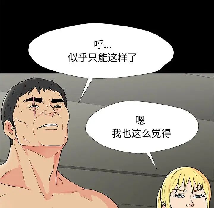 反乌托邦游戏第154话