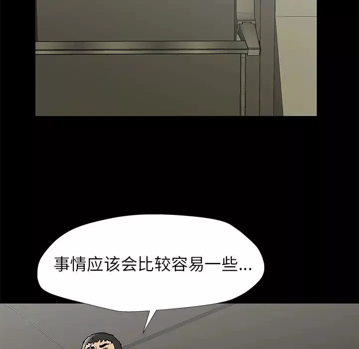 反乌托邦游戏-第154话 - 图片 34