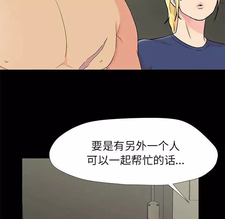 反乌托邦游戏-第154话 - 图片 33