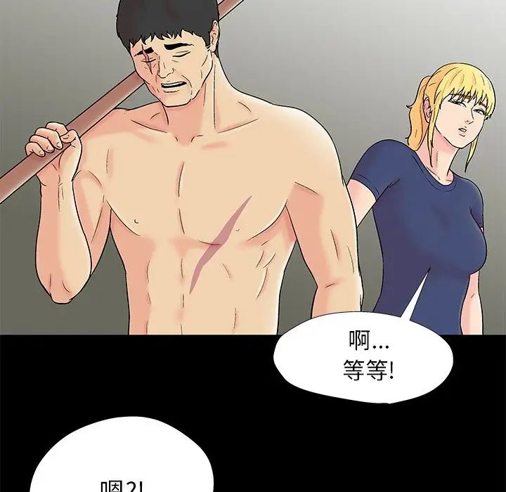 反乌托邦游戏第154话