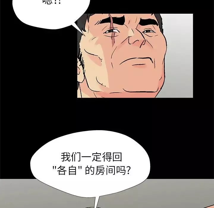 反烏托邦遊戲第154話