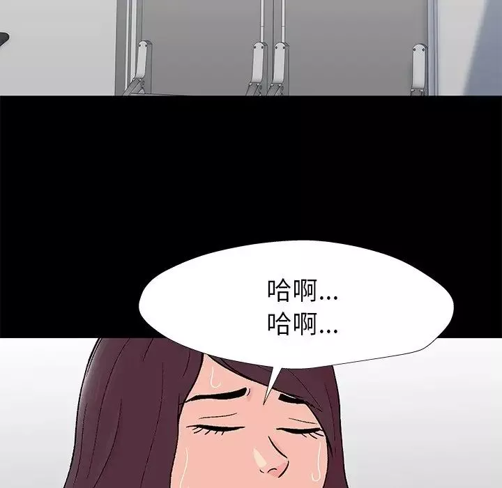 反乌托邦游戏-第154话 - 图片 45
