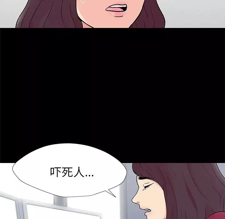 反乌托邦游戏-第154话 - 图片 46