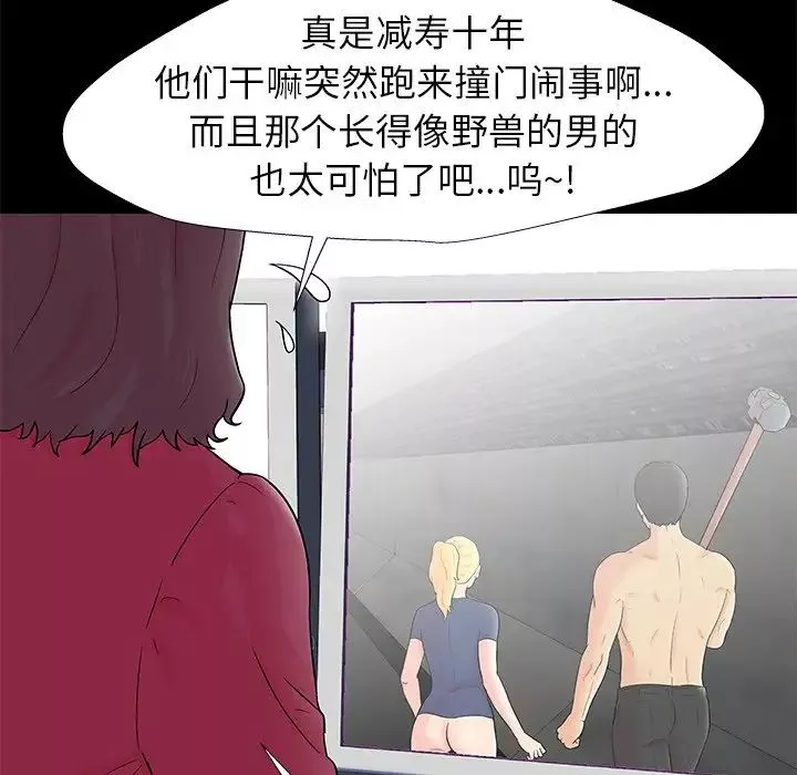 反烏托邦遊戲第154話