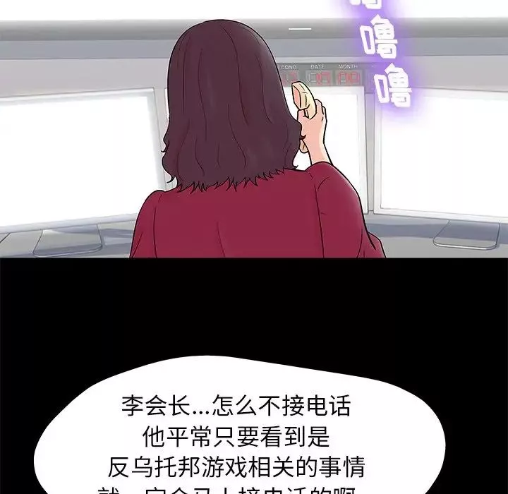 反烏托邦遊戲第154話