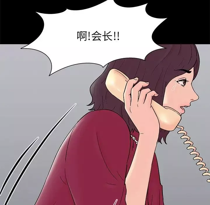 反烏托邦遊戲第154話
