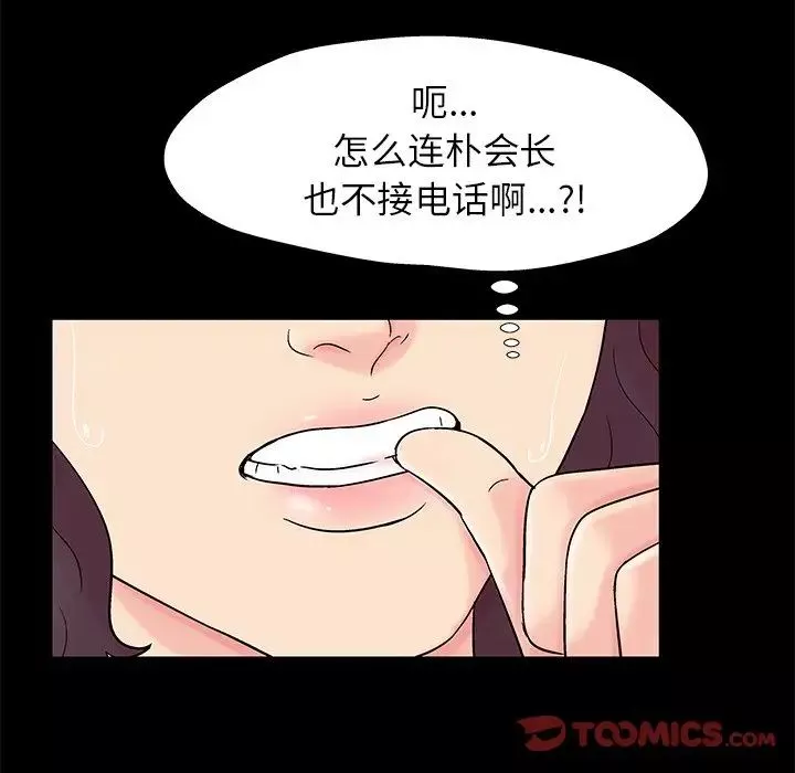 反乌托邦游戏-第154话 - 图片 58