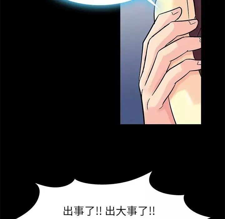 反乌托邦游戏-第154话 - 图片 62