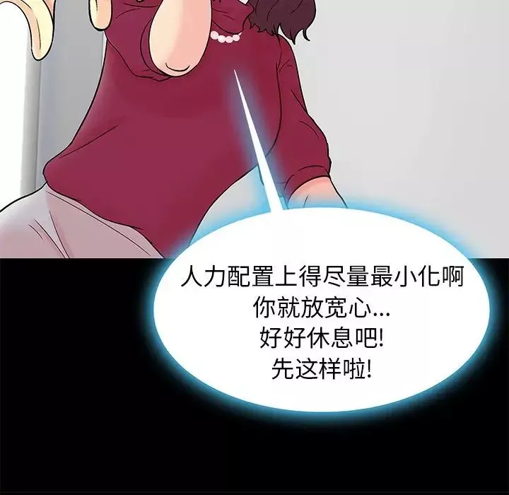 反烏托邦遊戲第154話