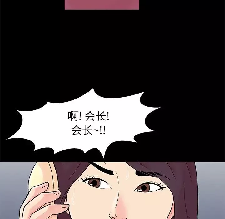反乌托邦游戏-第154话 - 图片 68