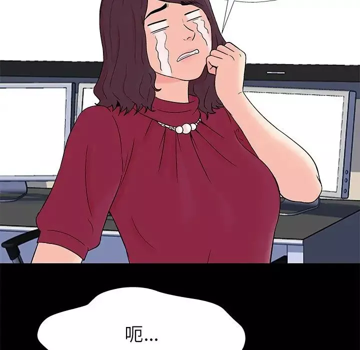 反乌托邦游戏-第154话 - 图片 71
