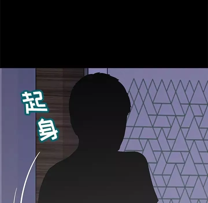反乌托邦游戏-第154话 - 图片 77
