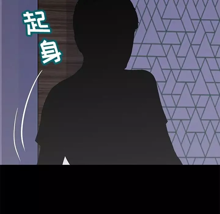 反乌托邦游戏-第155话 - 图片 7