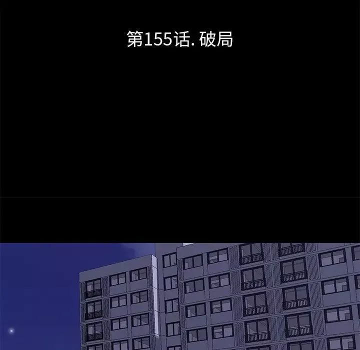 反烏托邦遊戲第155話