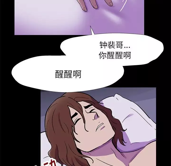 反烏托邦遊戲第155話